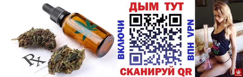 Еда ТГК марихуана  Лысково 