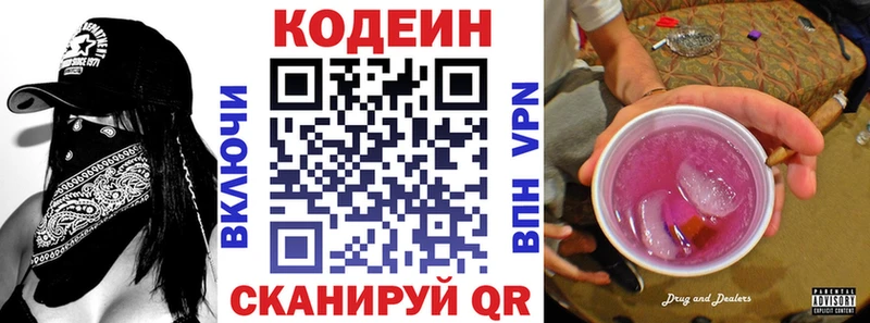 Кодеиновый сироп Lean Purple Drank блэк спрут рабочий сайт Лысково где продают наркотики