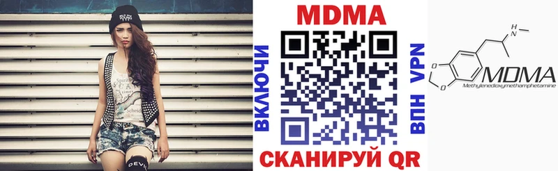МДМА crystal как найти наркотики Лысково