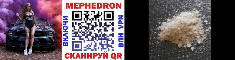МЕФ 4 MMC  дарнет шоп  Лысково 